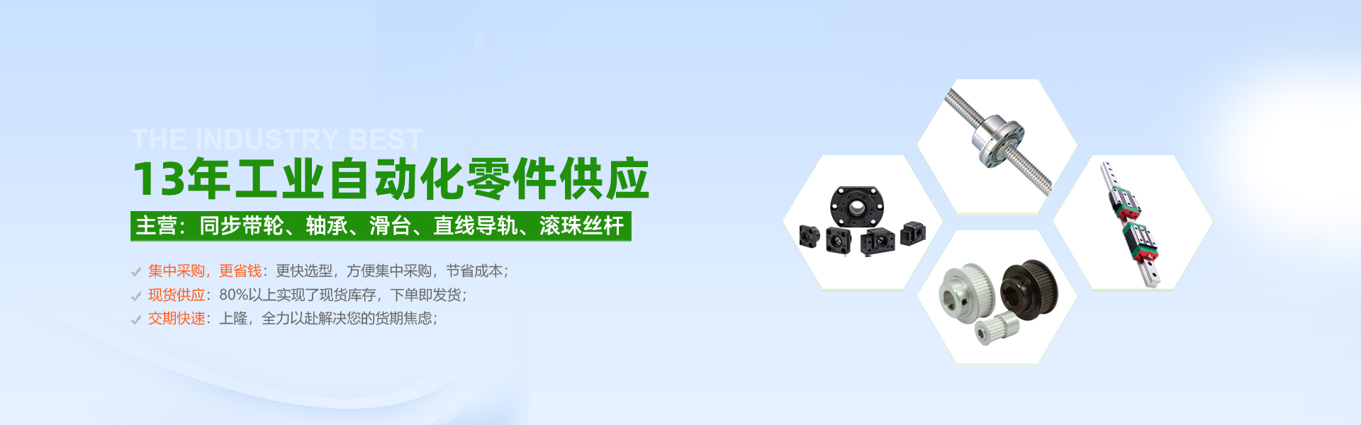 2 東莞市上隆自動(dòng)化科技有限公司帶座軸承廠(chǎng)家