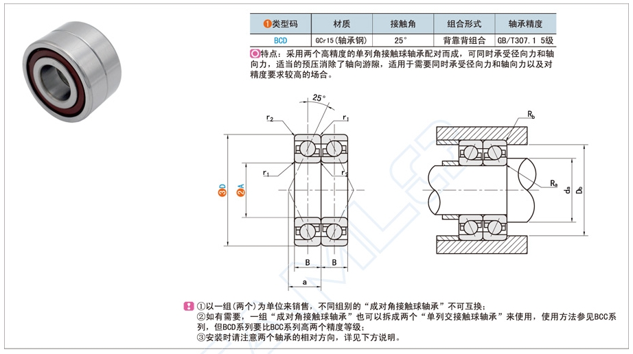 高速電動機安裝成對角接觸球軸承的教程方法