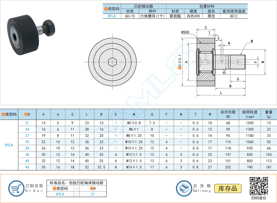 ??凸輪軸承隨動(dòng)器的安裝方式