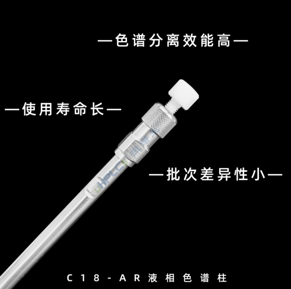 恒譜生國(guó)產(chǎn)色譜柱：從分析到制備，多種規(guī)格可選！