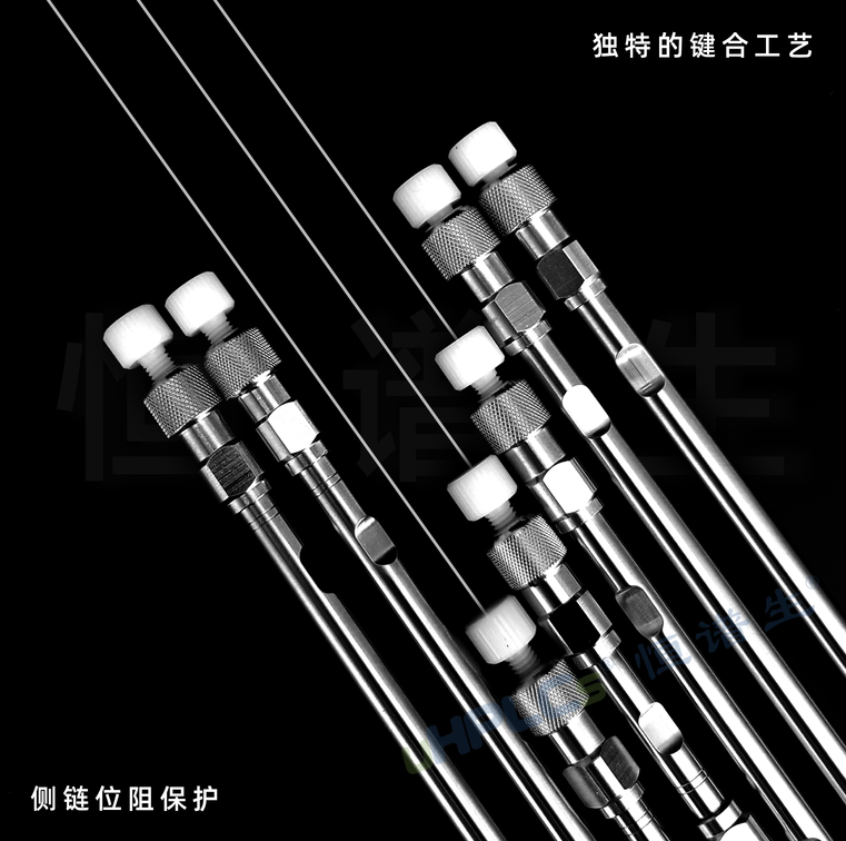 恒譜生國(guó)產(chǎn)液相色譜柱：規(guī)格多樣，滿足不同用戶需求！